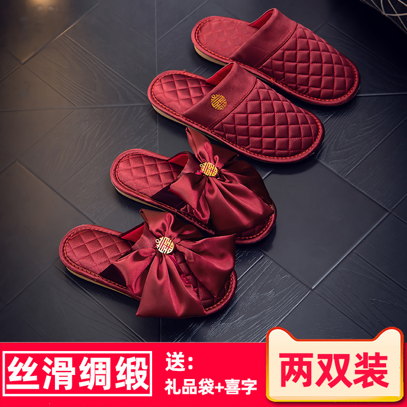 丝绸红色一对新娘结婚棉拖鞋室内夏春秋婚礼情侣喜庆礼盒高级感