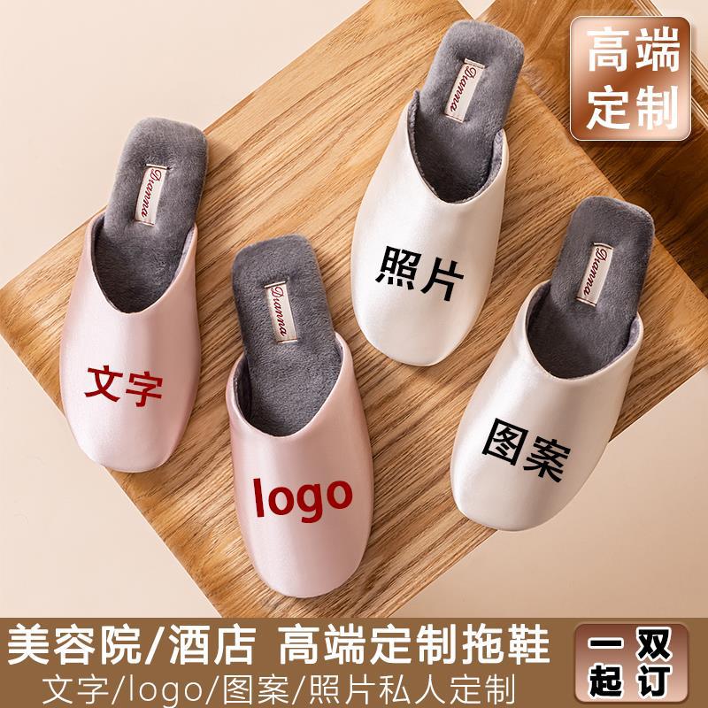 商务高端拖鞋印LOGO文字酒店美容院专用拖鞋1双起订