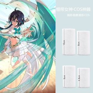 崩坏周边cos温蒂cos绷带纱布万用纱布cos女神系