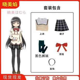 魔法少女小圆cos校服鹿目圆晓美焰沙耶香cosplay服装女见泷原制服