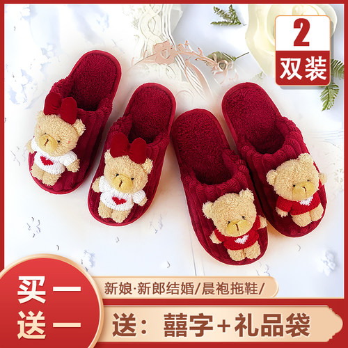 结婚拖鞋秋冬新娘新郎新婚喜庆红色棉拖鞋一对晨袍陪嫁拖鞋高级感