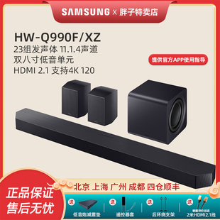 杜比全景声电视回音壁2025款 Samsung Q990F 家庭影院音响 三星