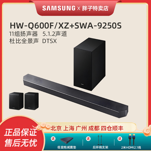 Samsung Q600F XZ電視回音壁杜比全景聲無線環繞藍牙音響 三星