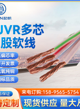 起帆电缆线YJVR/RVVR2 3 4 5芯10 16 25 35平方铜芯国标多股软电