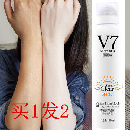 雯丽V7防晒喷雾蛋蛋喷脸部面部全身防晒乳军训手臂男女隔离美白乳