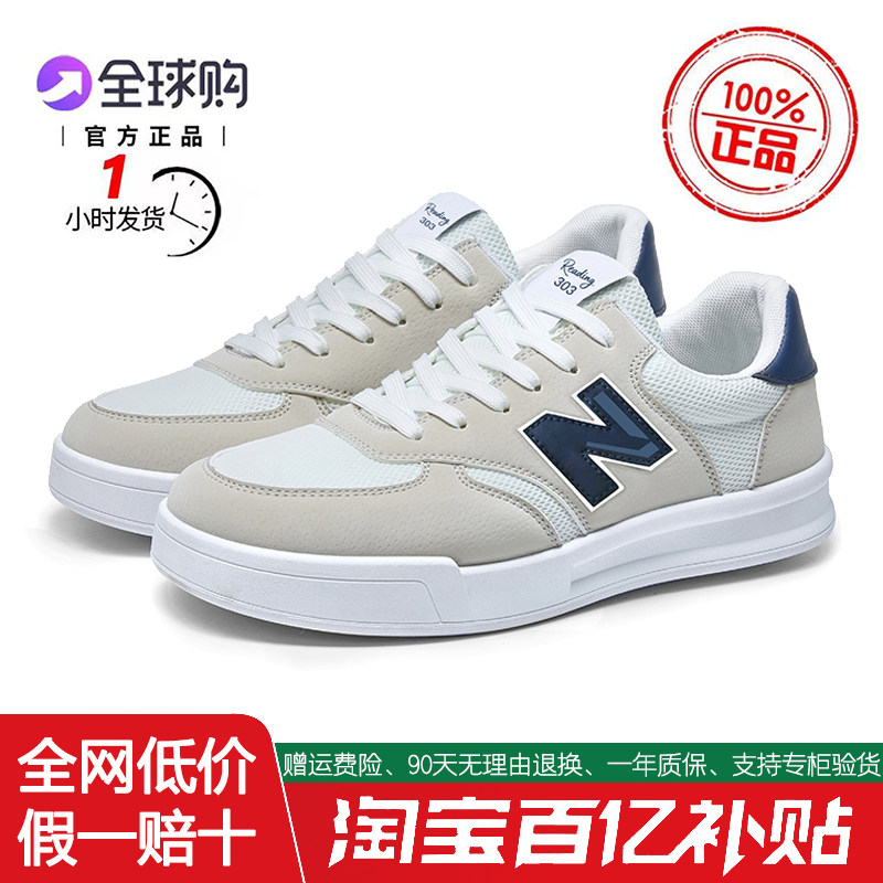 新百伦小白鞋板鞋303德训鞋