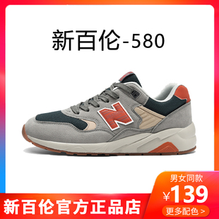 新百伦官方正品580元祖灰运动鞋男鞋夏季N字休闲复古情侣跑步女鞋