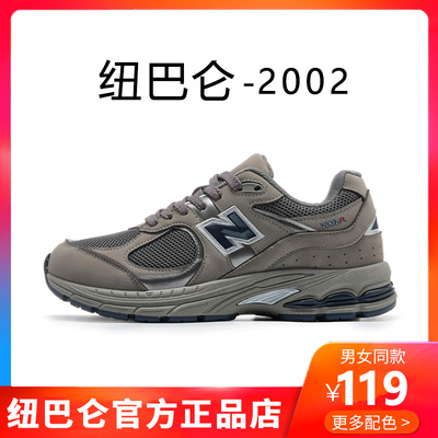 新百伦运动鞋透气网面跑步鞋