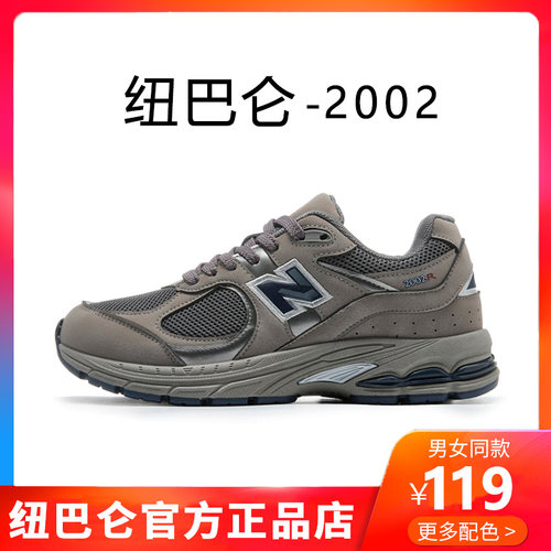 新百伦运动鞋透气网面跑步鞋