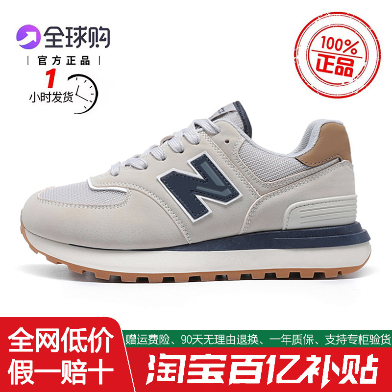 运动鞋透气网跑步鞋新百伦