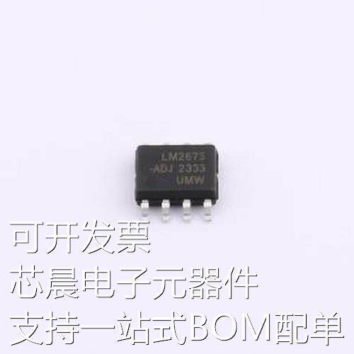 LM2675M-ADJ(UMW) DC-DC电源芯片 LM2675M-ADJ SOP-8原装现货
