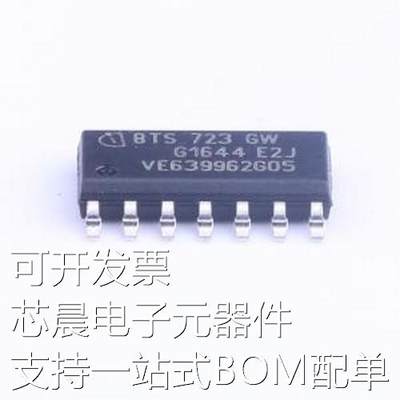 BTS723GW 功率电子开关 BTS723GW SOIC-14原装现货