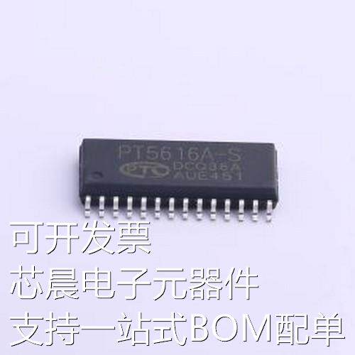 PT5616A 电机驱动芯片 PT5616A SOP-28-300mil原装现货