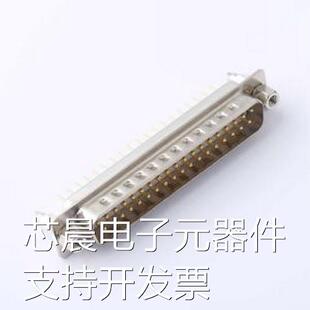 X0237WC2W5 D-Sub/VGA连接器 D-Sub 公 P数:37P DIP原装现货