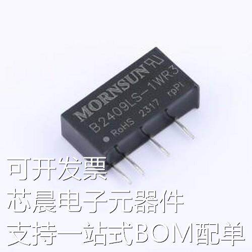 B2409LS-1WR3 电源模块 B2409LS-1WR3 SIP-4原装现货