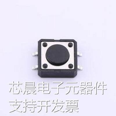 TC-06121-043E 轻触开关/12mmx12mm SMD 轻触开关原装现货