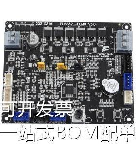 FU6832L-TGB-DEMO 开发板 FU6832L-TGB-DEMO 原装现货