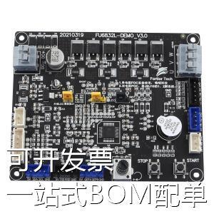 FU6832L-TGB-DEMO 开发板 FU6832L-TGB-DEMO 原装现货