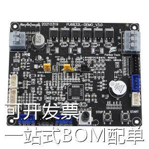 FU6832L-TGB-DEMO 开发板 FU6832L-TGB-DEMO 原装现货