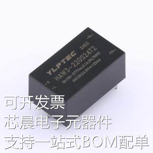 HAW3-220S24T2 电源模块 HAW3-220S24T2 DIP-4原装现货
