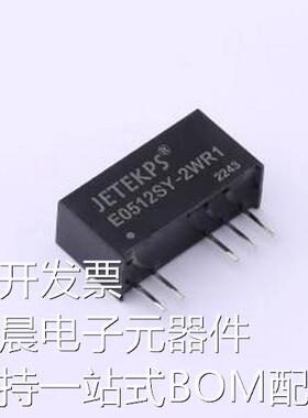 E0512SY-2WR1 电源模块 E0512SY-2WR1 SIP-5原装现货