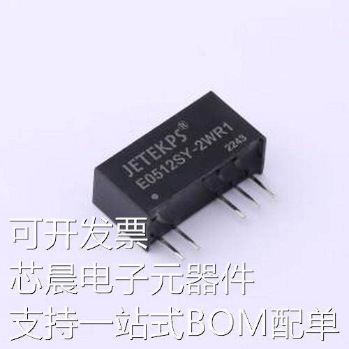 E0512SY-2WR1 电源模块 E0512SY-2WR1 SIP-5原装现货