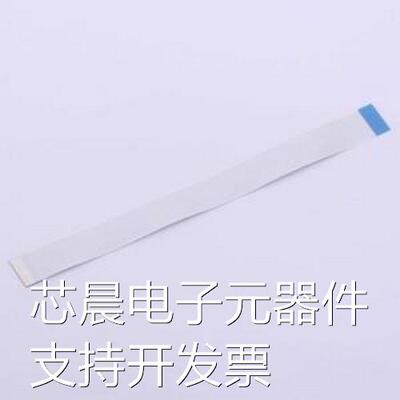 KH-FFC-V0.5-21P-120MM FFC连接线(柔性扁平线缆) KH-FFC-V0.5-21
