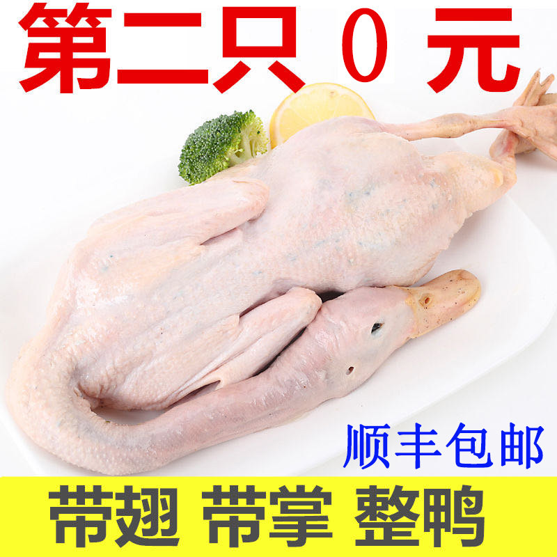 2只5斤鸭子肉整只新鲜土鸭冷冻白条鸭现杀农家散养麻鸭老鸭子整鸭