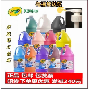美国Crayola绘儿乐1加仑可水洗颜料儿童幼儿早教专用大桶54-2128
