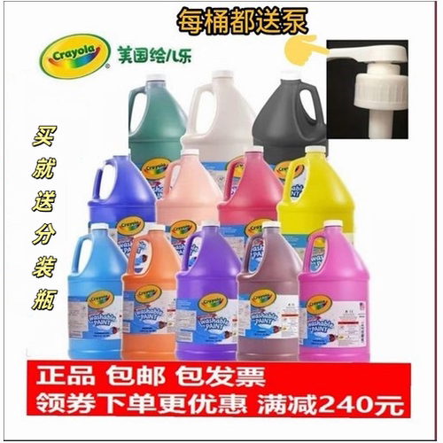 美国Crayola可水洗颜料