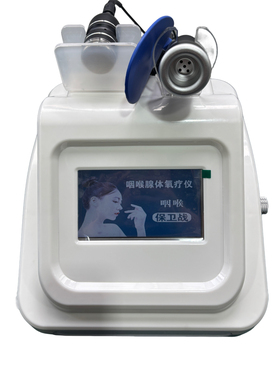 三通大师咽喉腺体氧疗仪