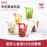寿全斋 Sydney Bamboo Cane Horseshoe, Osmanthus Sour Plum Soup, маленький висящий грушевый суп -напиток 200 мл*12 мешков