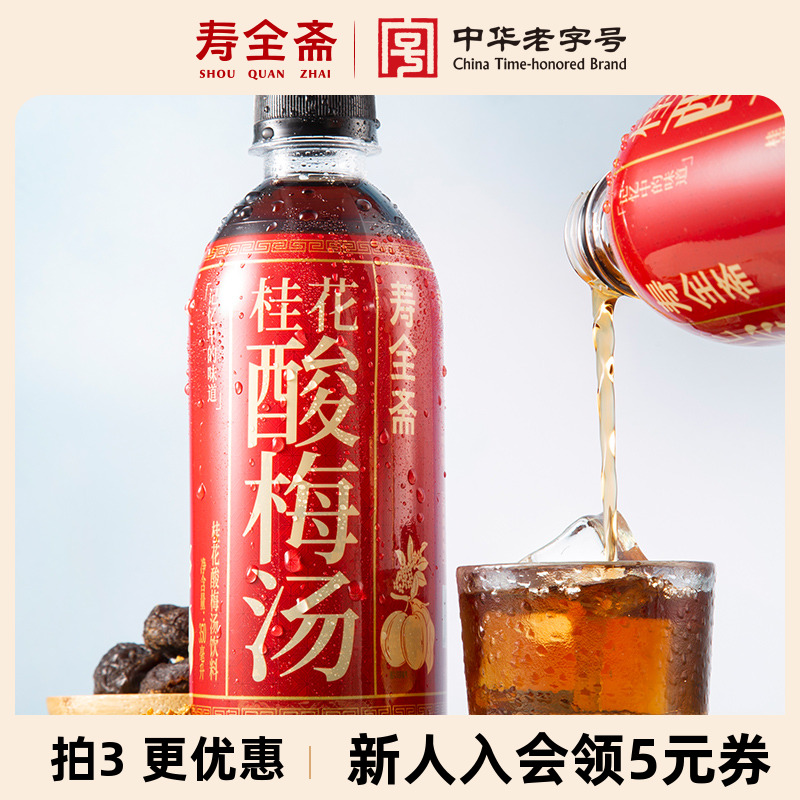 寿全斋桂花酸梅汤350ml*6瓶