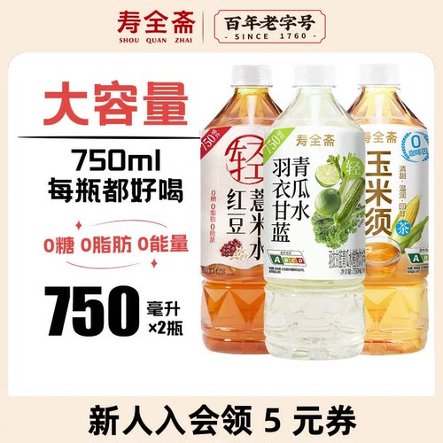 寿全斋无糖饮料大瓶750ml*2瓶