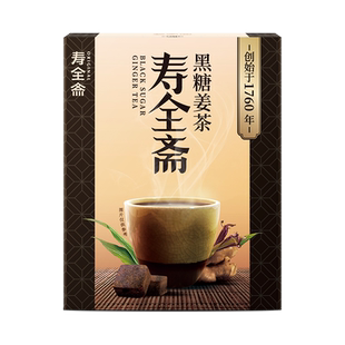 寿全斋黑糖姜茶大姨妈可以喝姜饮姜母茶120g*2盒