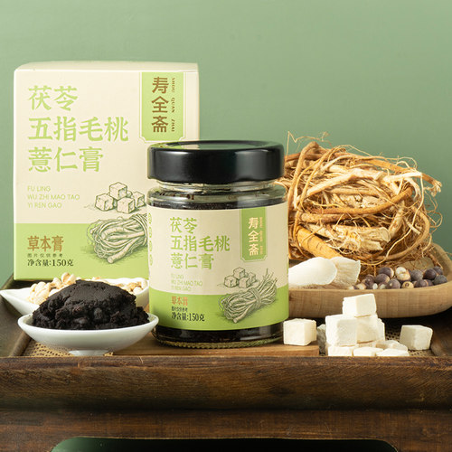 寿全斋茯苓五指毛桃薏仁膏