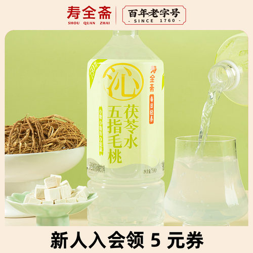 寿全斋无糖五指毛桃茯苓水750ml