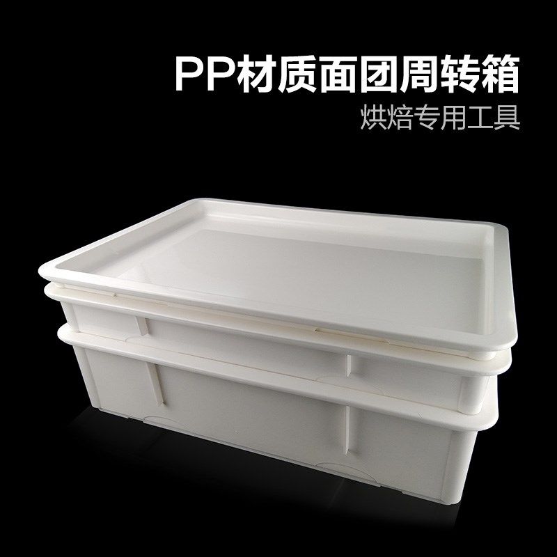 披萨面团发酵箱比萨周转箱 存储箱批萨盒白色面团周转箱盖DOUGH箱|msdalam kategori dapur/memasak Appliances, barbeku/bakeware, perkakas dapur penaik DIY, perkakas baking lain - dari Buy2taobao.com untuk memberikan perkhidmatan ejen Taobao profesional membeli