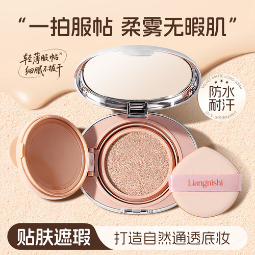 气垫BB霜混油皮粉底液cc霜控油遮瑕保湿持久不脱妆正品官方旗舰店