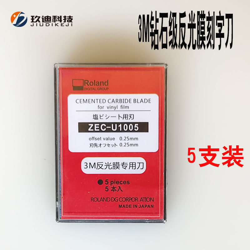 3m钻石反光膜刻刀广告工程图片