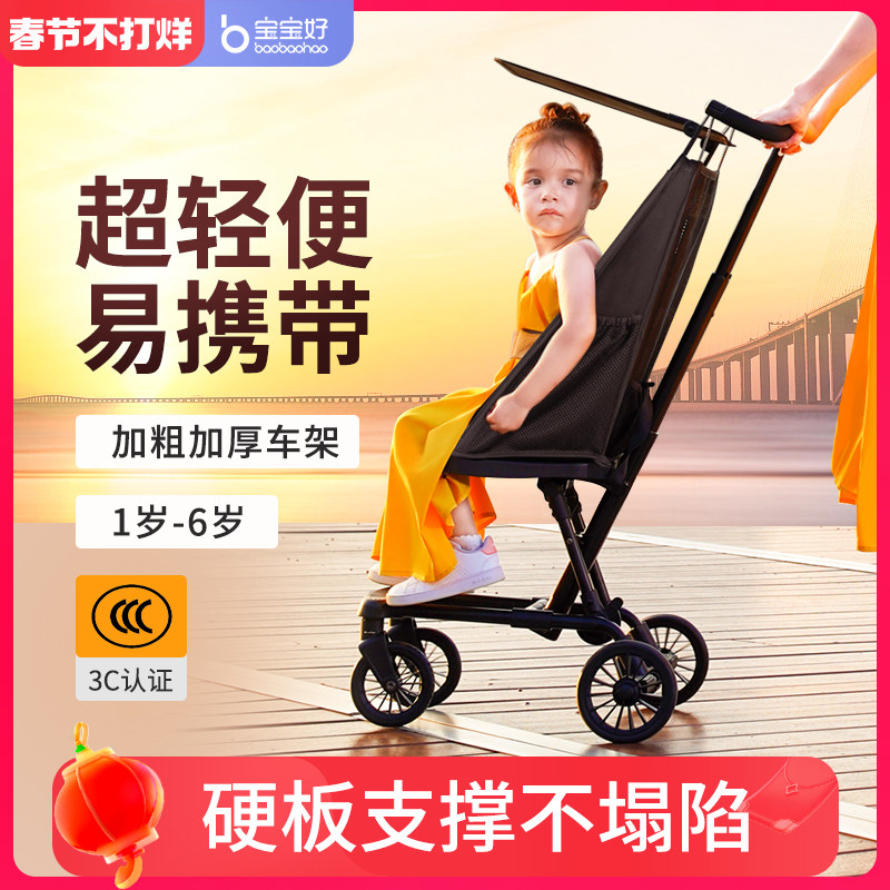 宝宝好V11溜娃神器手推车儿童婴儿车遛娃神器轻便折叠简易小伞车