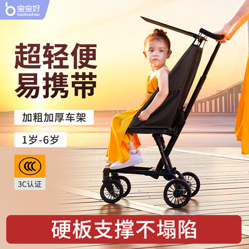 宝宝好轻便易携带硬板靠背