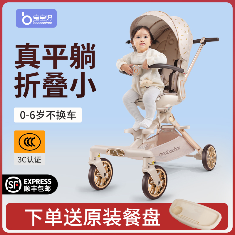宝宝好溜娃神器轻便可折叠