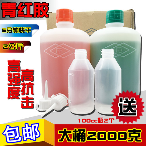 透明不锈钢金属强力AB青红胶水
