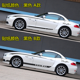 适用于09 Z4车贴纸拉花 宝马Z4专用线条彩条腰线装 饰BMZ运动 15款