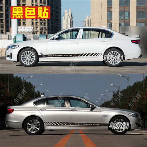 适用宝马5系车贴拉花1系2系3系gt4系6系X5X6侧裙车身贴纸改装贴画