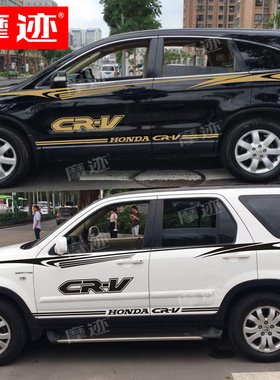 适用96-10款本田CR-V车贴拉花 CRV专用车身彩条 装饰贴纸腰线拉花