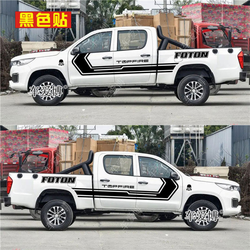 福田大将军G9皮卡车贴拉花拓陆者改装饰车身贴纸顶火车门贴画驭途