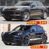 适用于保时捷卡宴车贴拉花_Cayenne_Coupe改装 引擎盖侧裙装 饰贴纸