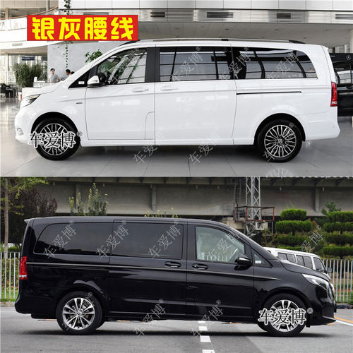适用奔驰新威霆车身金腰线贴纸V260L改装汽车彩条V级车贴拉花装饰
